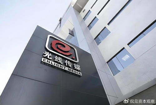 暴增413%背后 光線傳媒業(yè)績(jī)爆發(fā)與影視傳媒技術(shù)開(kāi)發(fā)新路徑